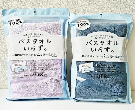 キャンドゥバスタオルいらず