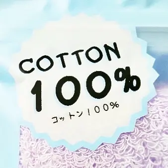 キャンドゥバスタオルいらずは綿100%