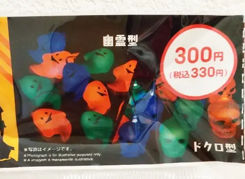 ダイソーのハロウィングッズ「飾りランプ」はレインボーに光る