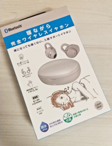 寝ながらイヤホン