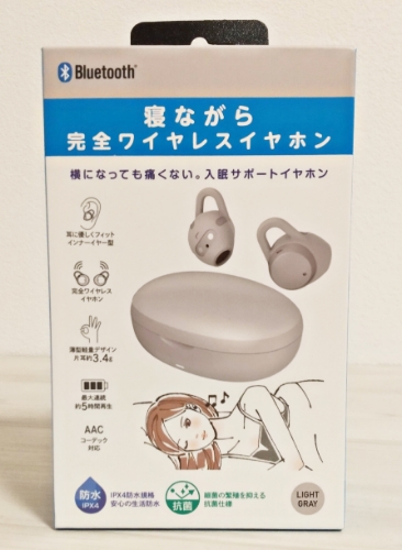 寝ながらイヤホンライトグレー