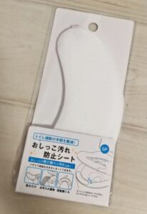 おしっこ汚れ防止シート