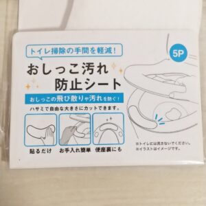 おしっこ汚れ防止シート