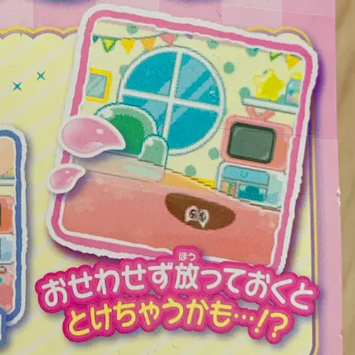 ぷにるんずぷにぷらす 放置すると…