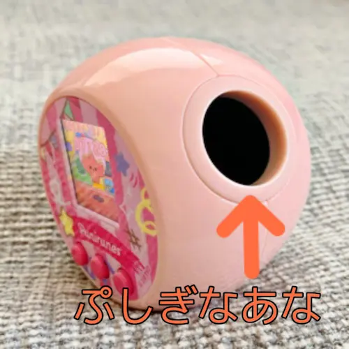 ぷにるんずぷにぷらす ぷしぎな穴