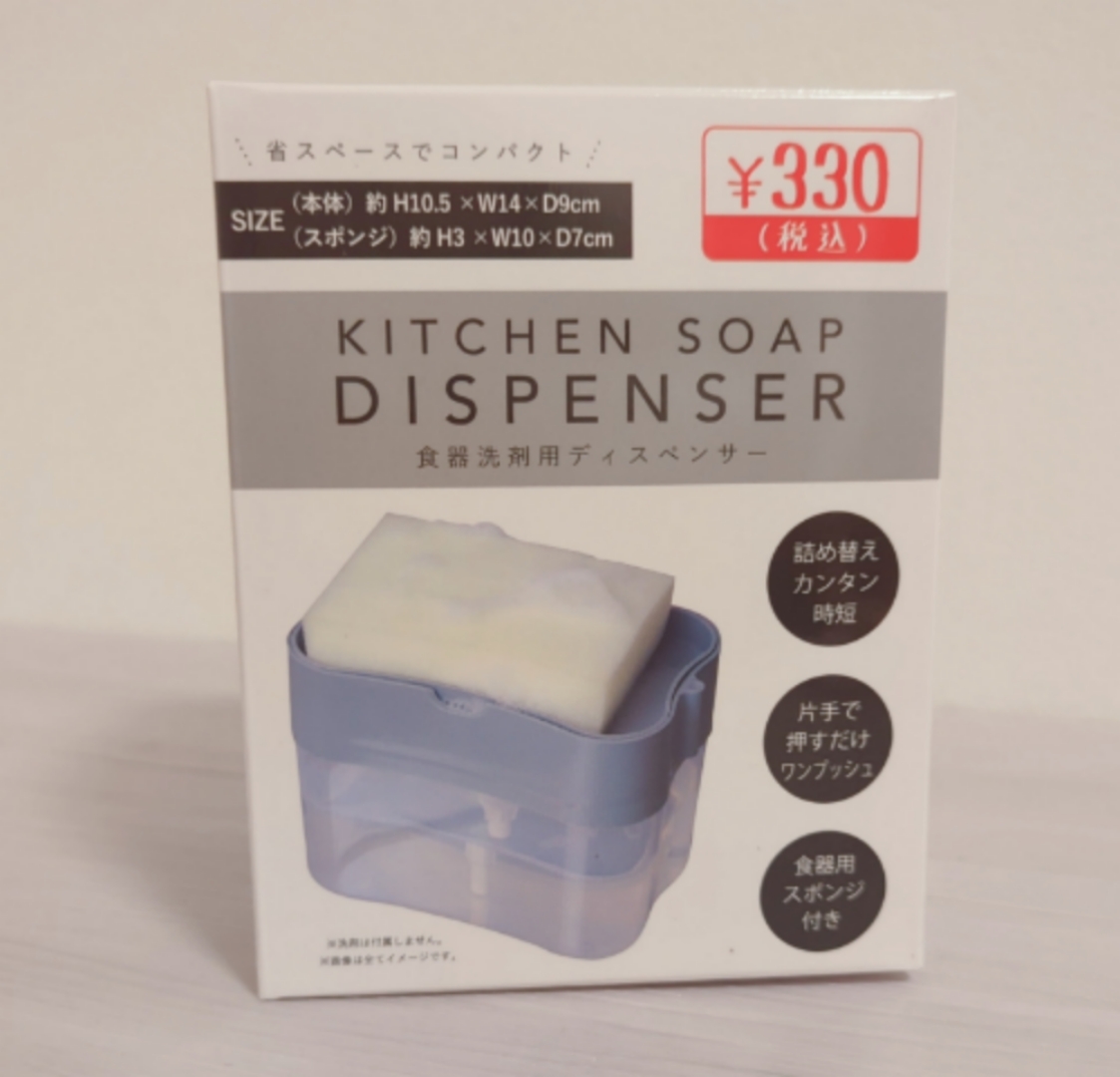 キャンドゥ食器洗剤用ディスペンサープッシュ式のパッケージ