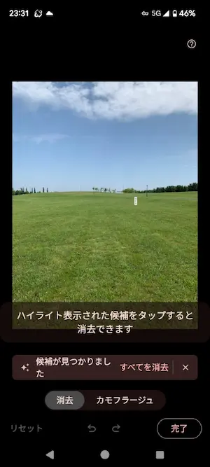 消しゴムマジック使い方　対象を選ぶ