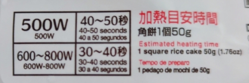 加熱目安