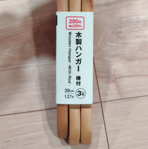 体積木製ハンガー