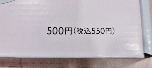 価格