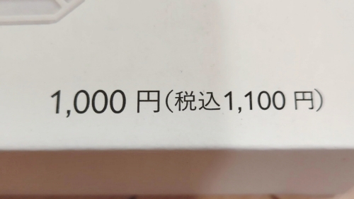 価格