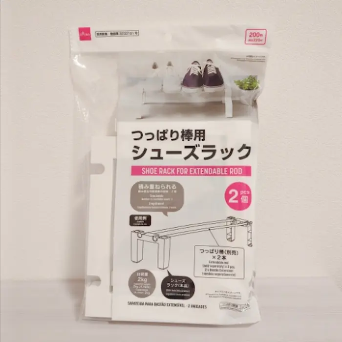 ダイソー「突っ張り棒用シューズラック」