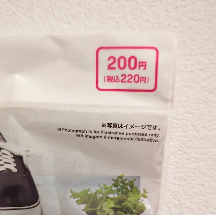 ダイソー「突っ張り棒用シューズラック」の価格