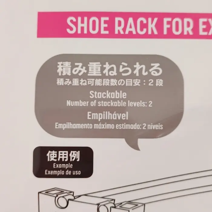 ダイソー「突っ張り棒用シューズラック」は積み重ね可能