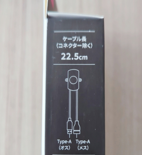 長さは?