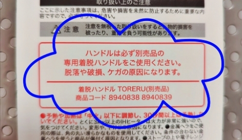 toreru推奨