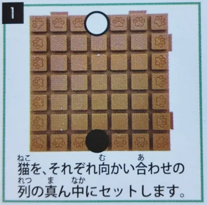 セリアのボードゲーム「迷路アタック」ルール