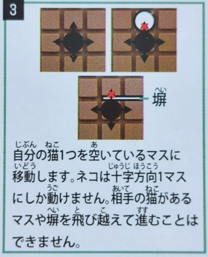ルール
