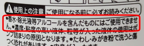 注意点