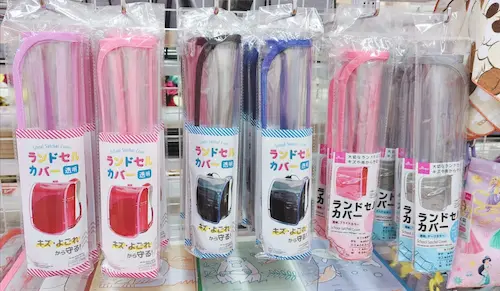 ダイソーの入学準備品│ランドセルカバー