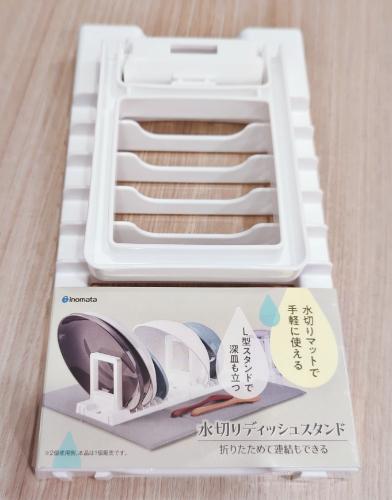水切りディッシュスタンド