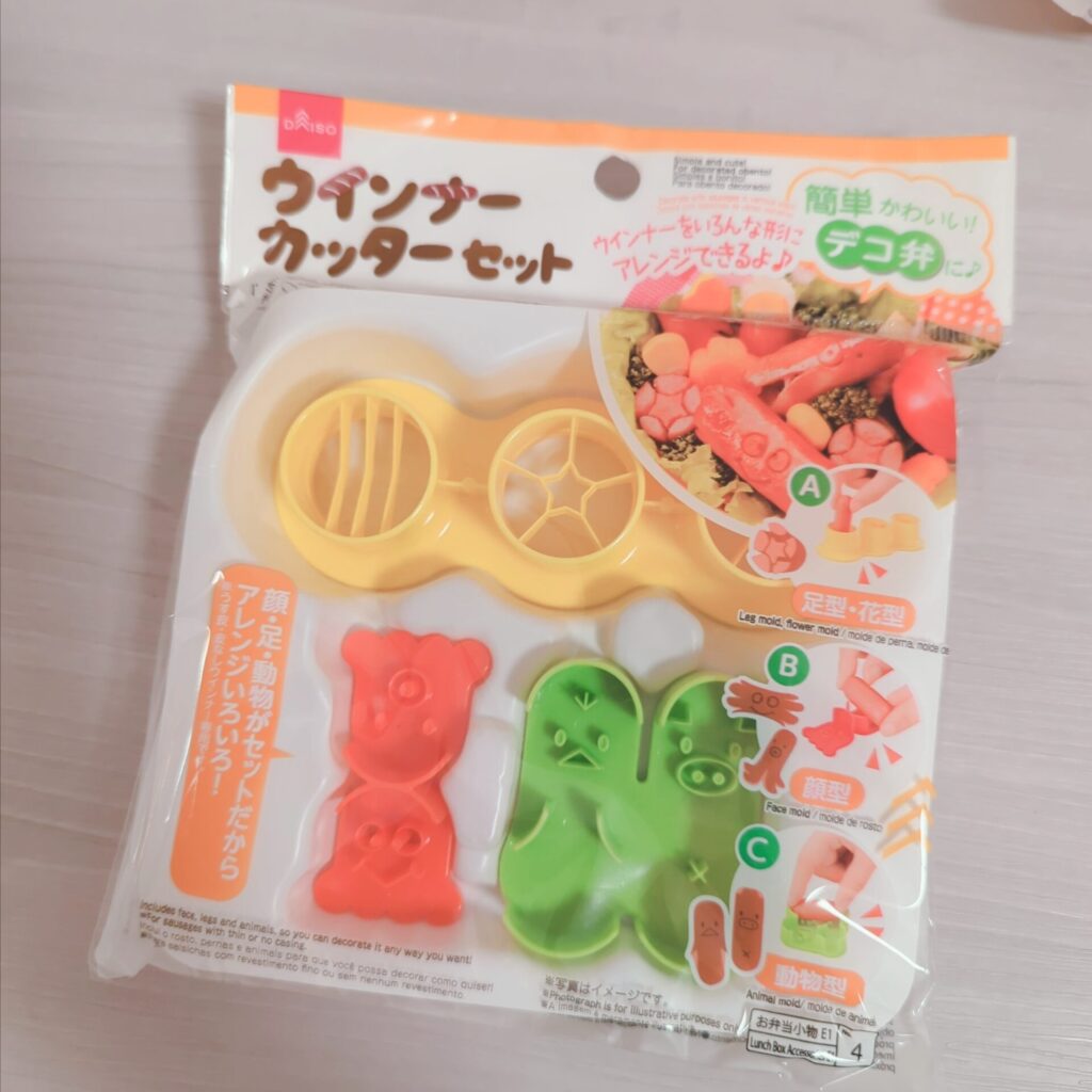 タコウィンナーが作れる