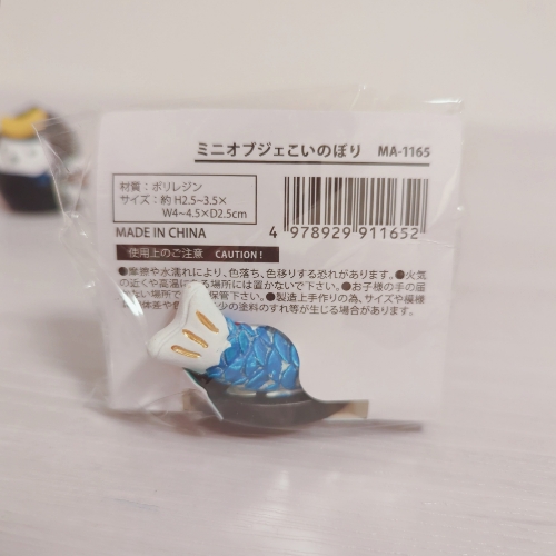 鯉のぼり置物