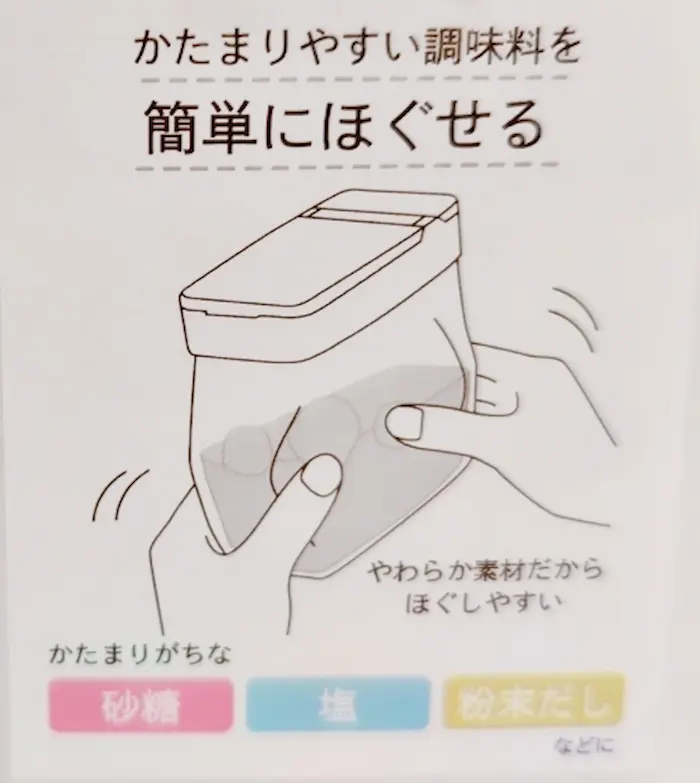 ダイソー「もんでほぐせる調味料ストッカー」
