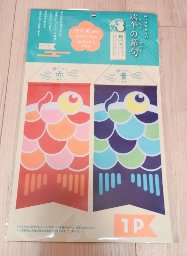 鯉のぼりタペストリー