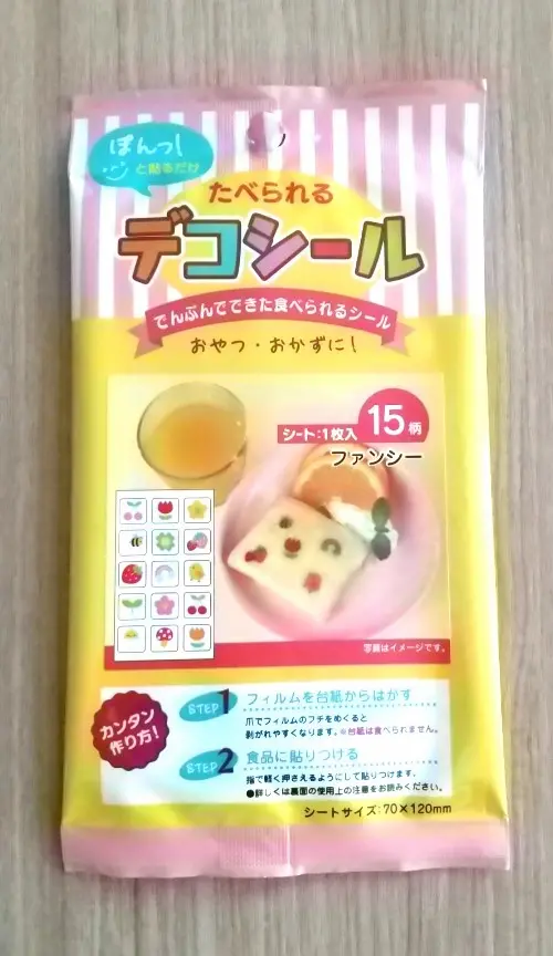 ダイソー「食べれるデコシール」