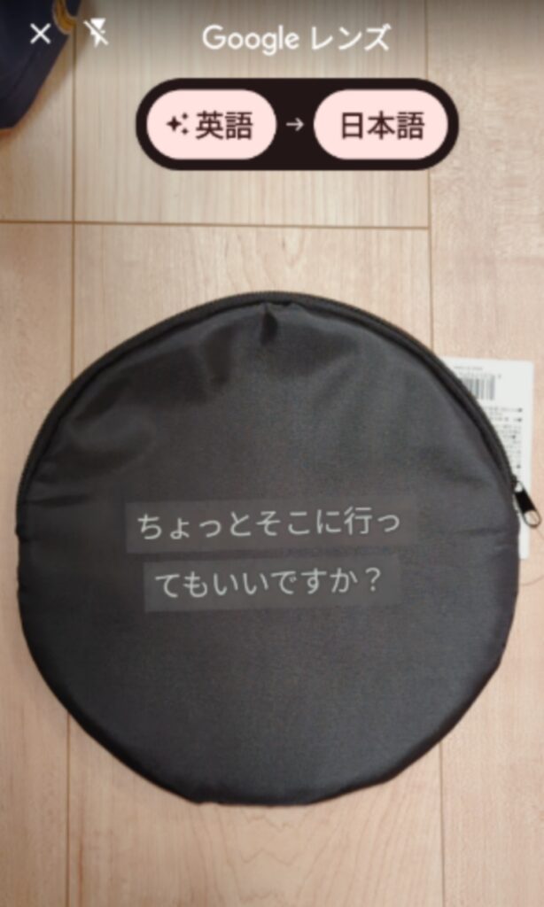 アイスリング用ポーチ
