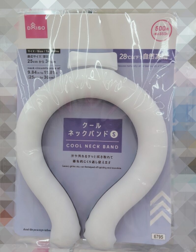 アイスリング