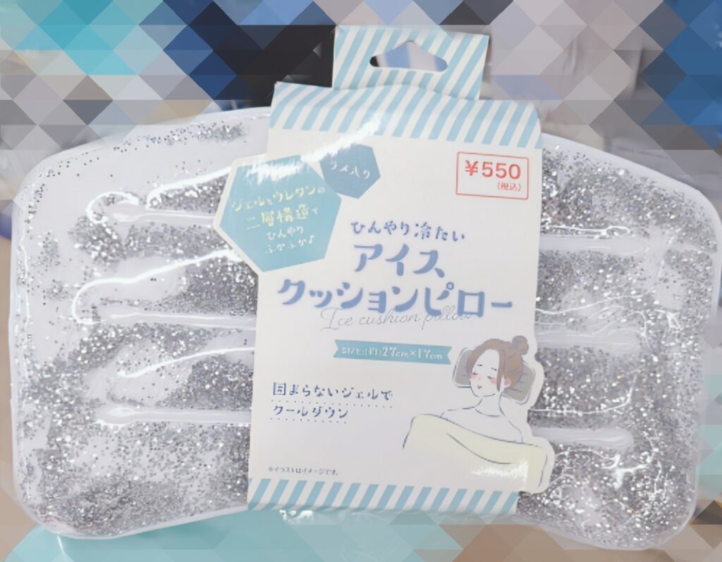 アイスクッションピロー