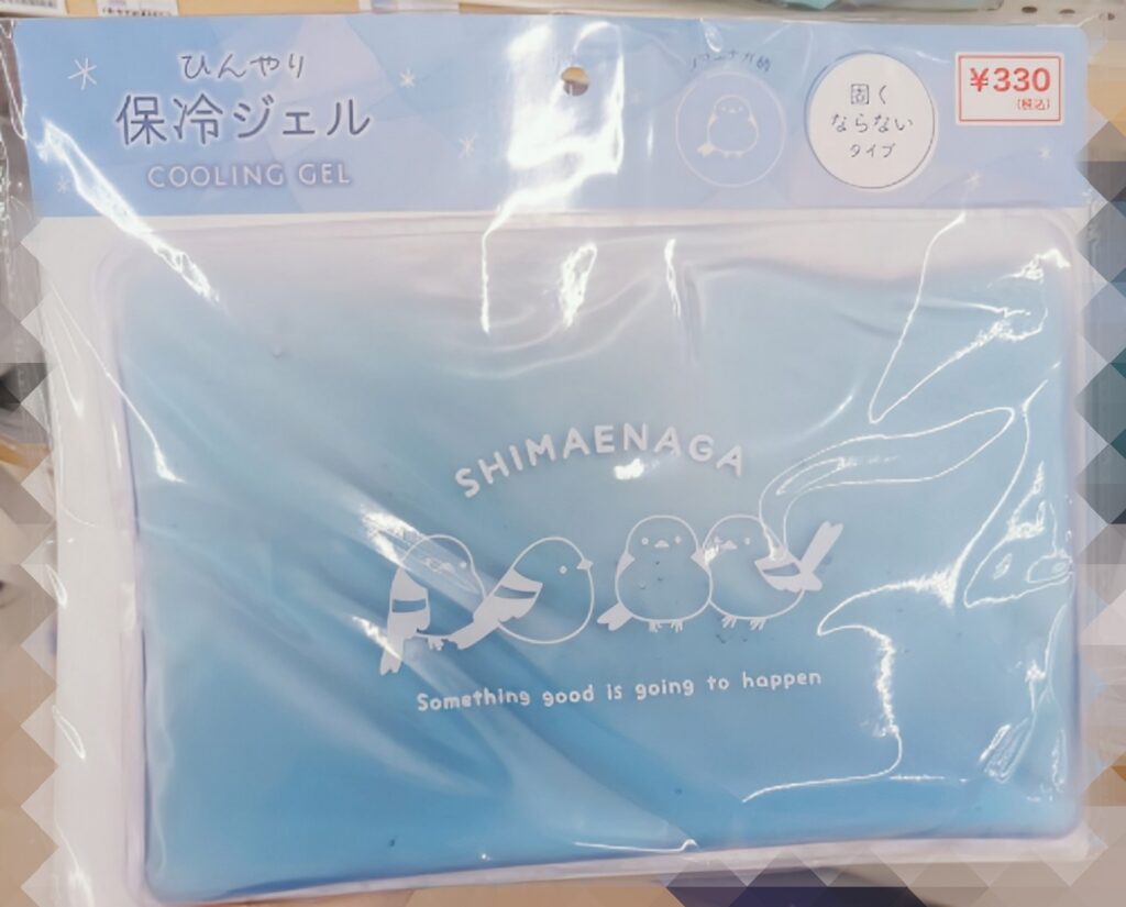 アイス枕