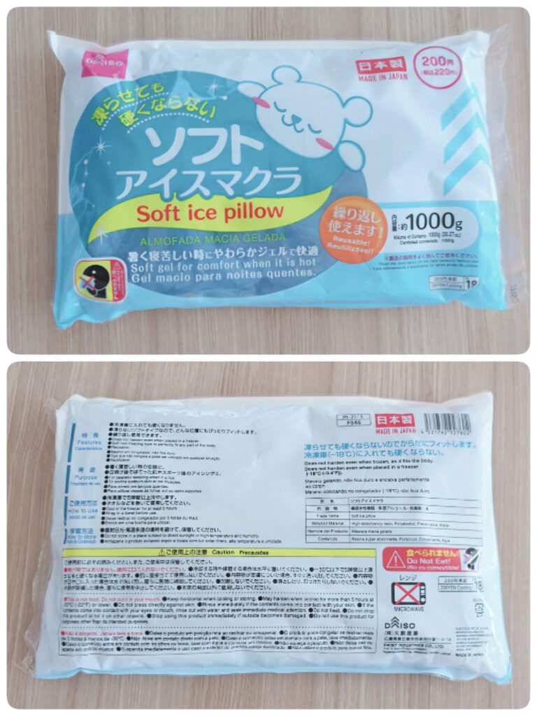 ダイソー アイスマクラ