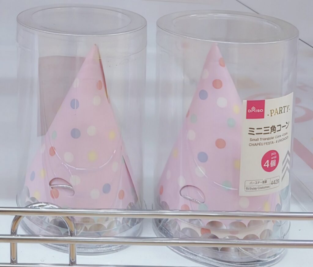 パーティー帽子