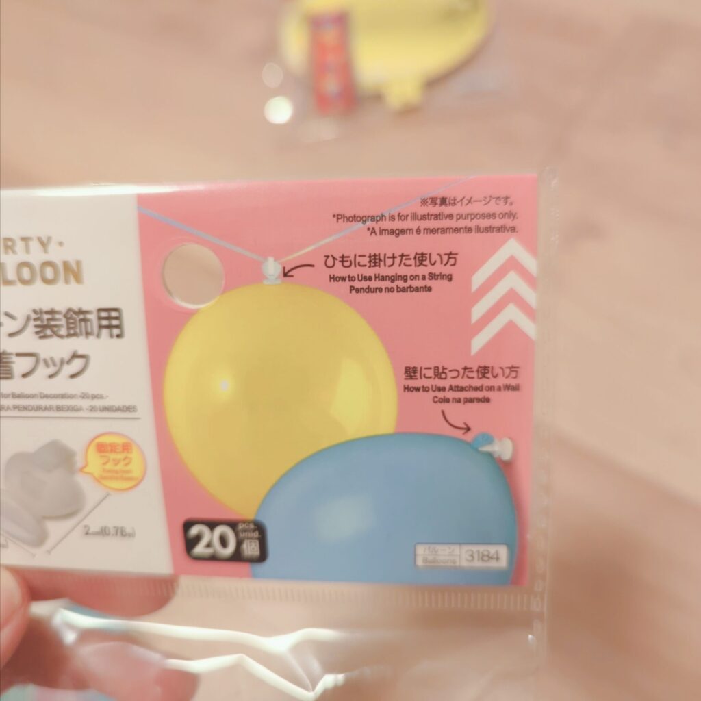ダイソー風船
