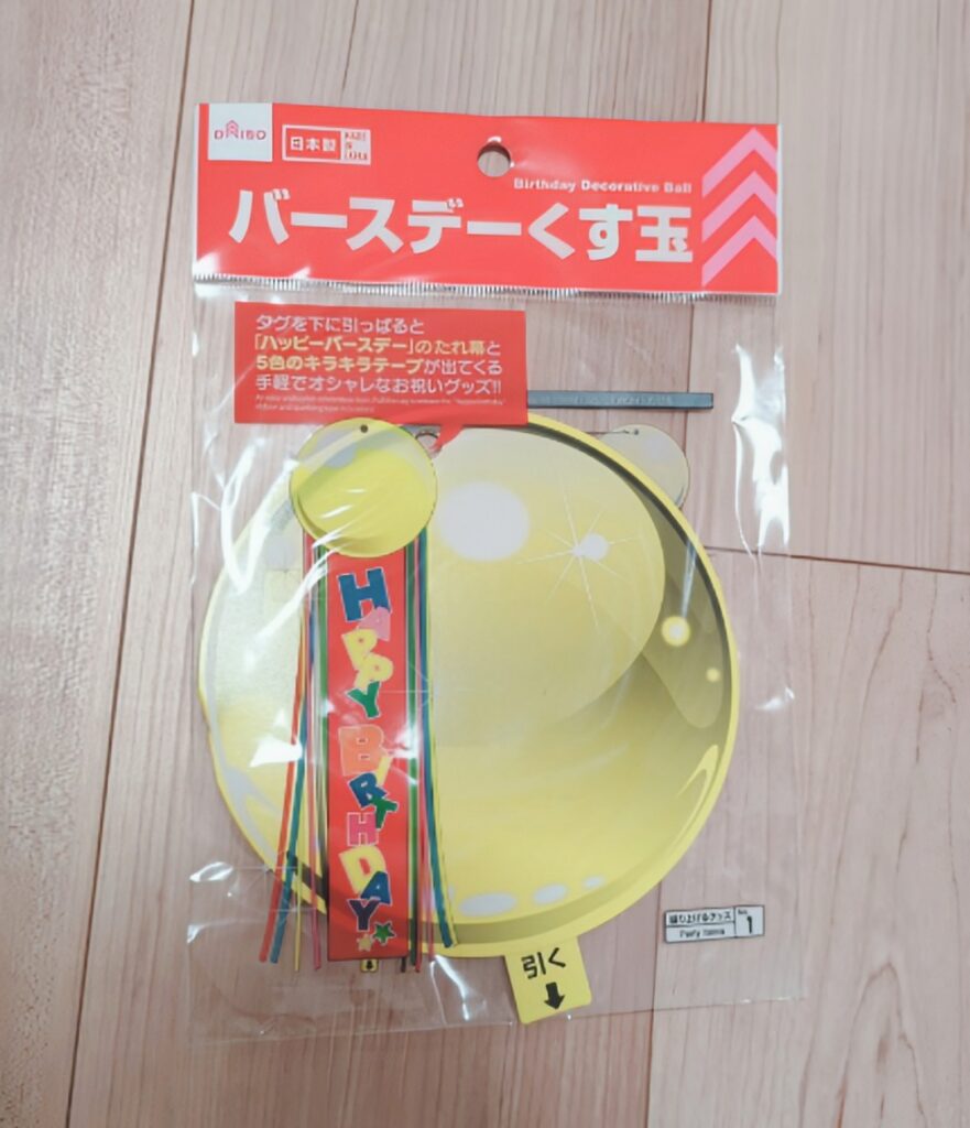 くす玉