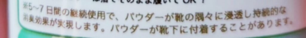 シューズシャワー 使い方