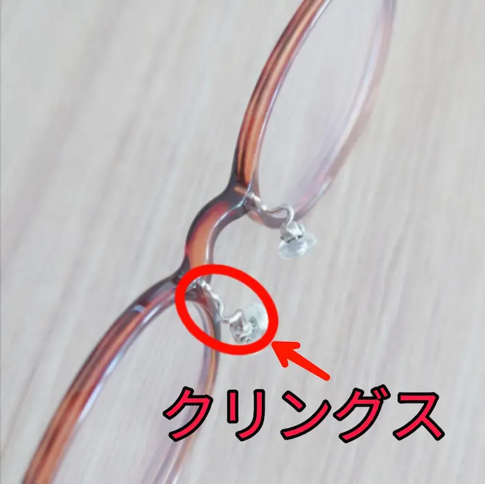 JINS　スイッチ3in1のクリングス調整 