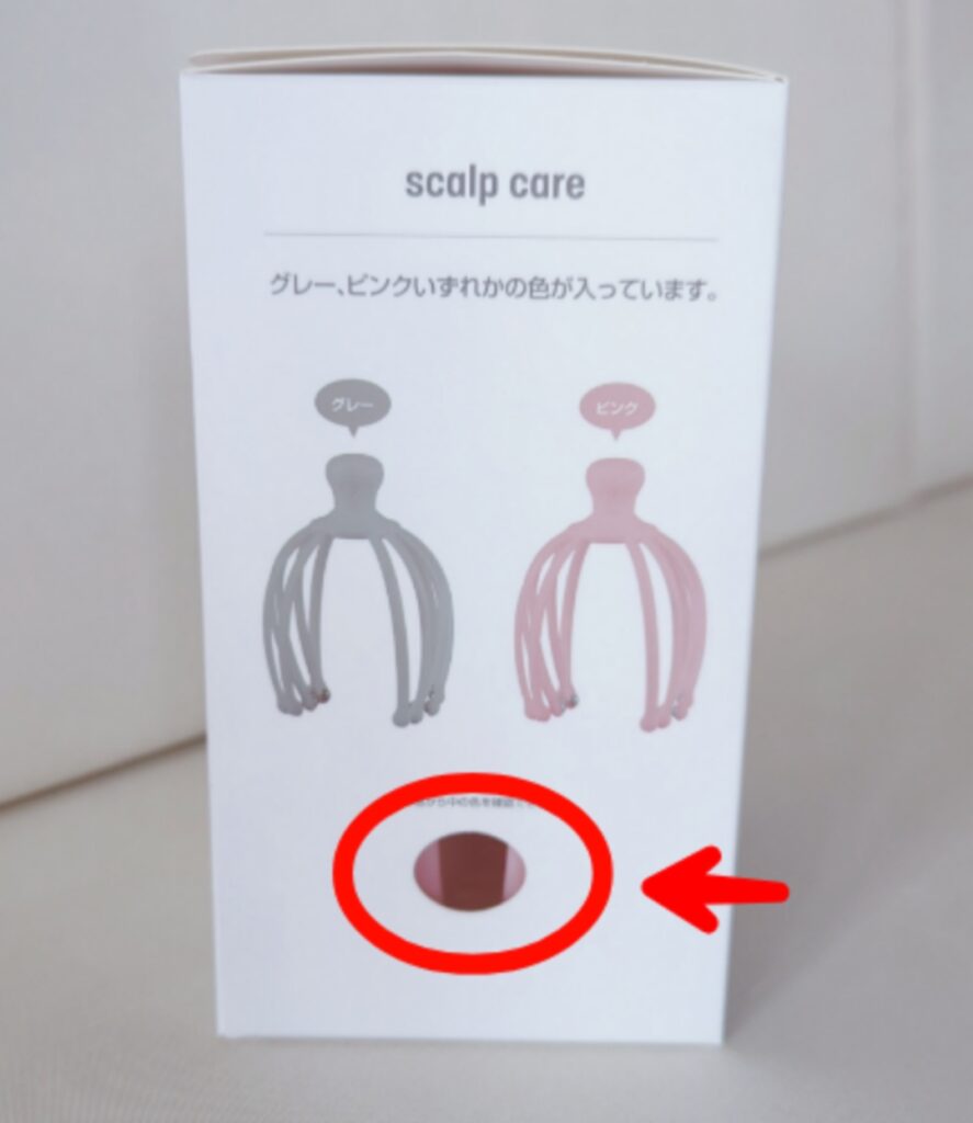 ダイソースカルプケアのカラバリ