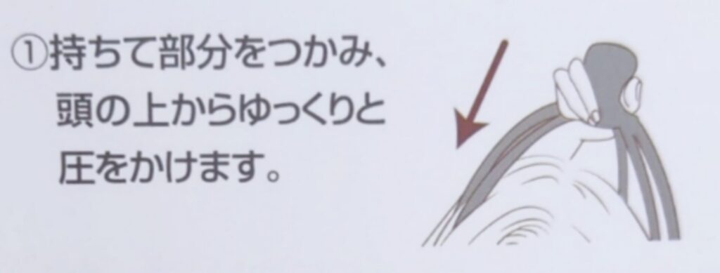 ダイソースカルプケア使い方