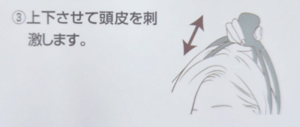 ダイソースカルプケア使い方