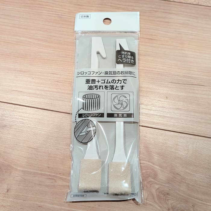 セリアのシロッコファン掃除用ヘラ