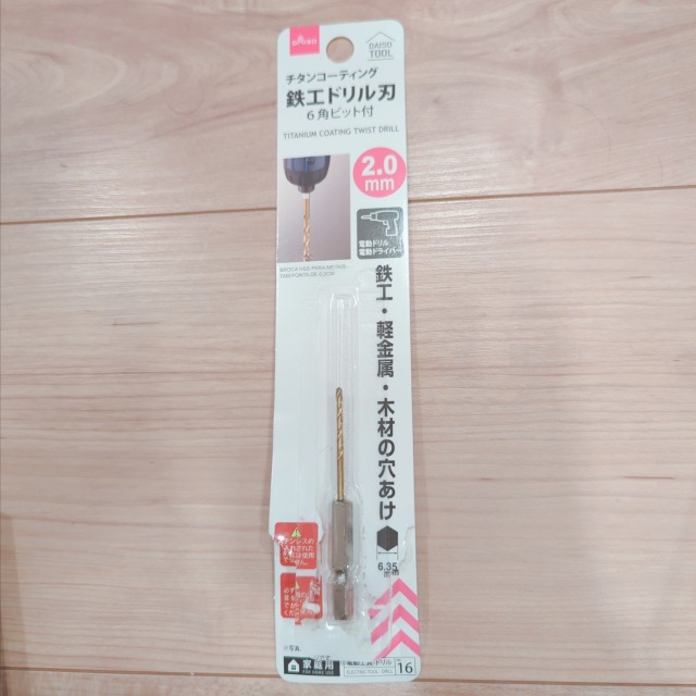 100均鉄鋼切