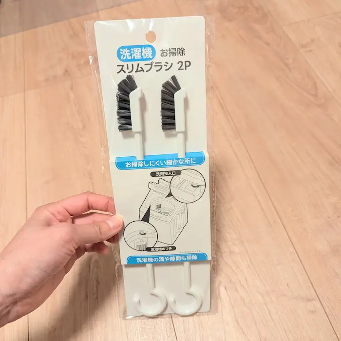 セリア「洗濯機お掃除スリムブラシ」