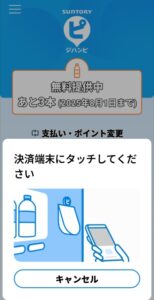 ジハンピアプリ使い方