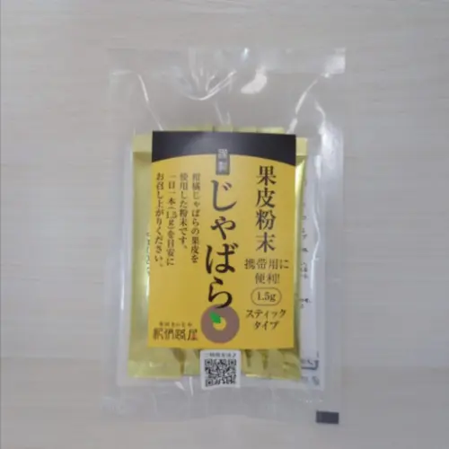 「じゃばら果皮粉末」