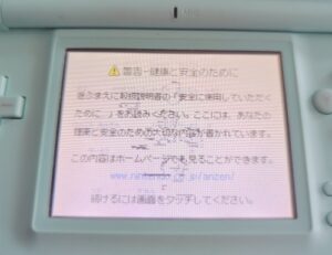 DS lite
