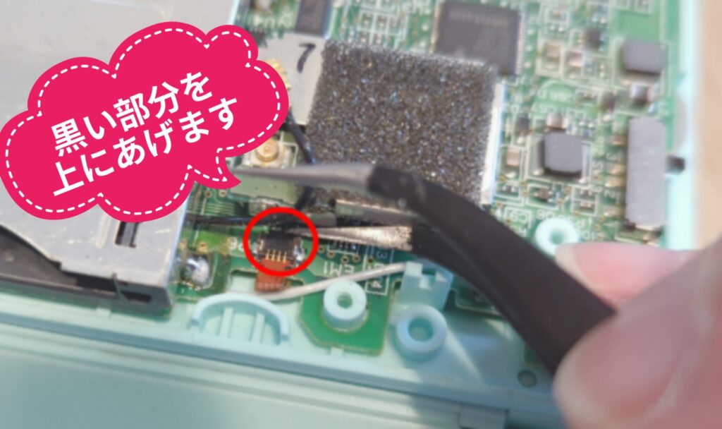DS lite 修理